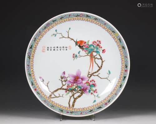 China, famille rose porcelain dish, 20th century,