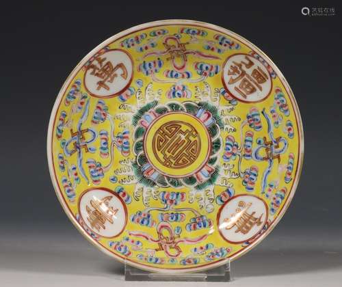 China, yellow-ground porcelain birthday dish, iron-red Guang...