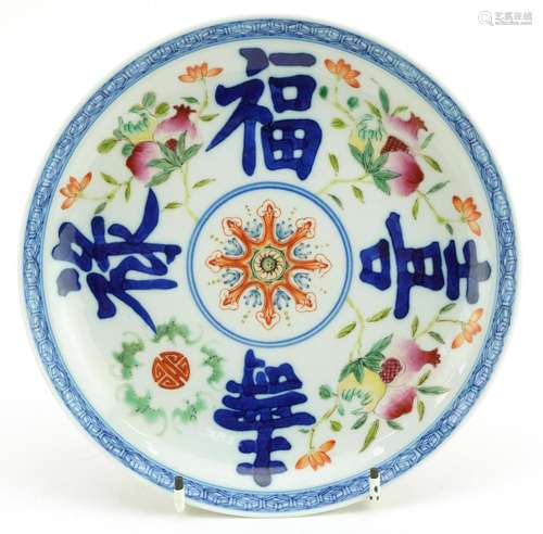 Chinese porcelain shallow dish hand painted with peaches and...