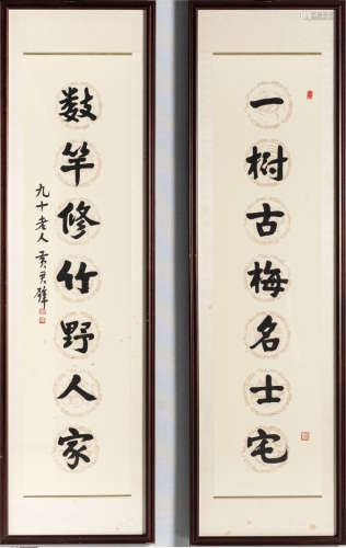 (1898-1991) 黃君璧 書法對聯 鏡框 書法 紙本