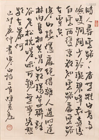 (b.1954) 陳宏勉 1999 書法 鏡框 書法 紙本