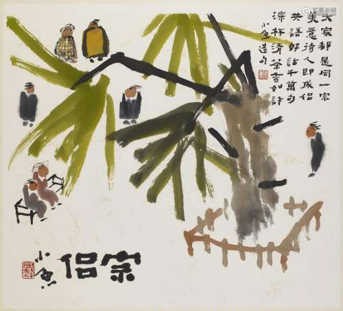 b.1947 陳正隆(小魚) 宗侶 
鏡框 彩墨 紙本