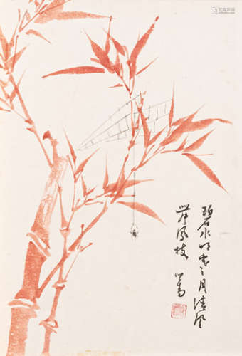 (1896-1963) 溥心畬 朱竹 鏡框 設色 紙本