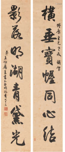 (1909-1998) 王壯為 對聯 立軸 水墨 紙本