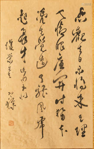 (1898-1975) 梁寒操 近句書似瓊榮先生 鏡框 書法 紙本