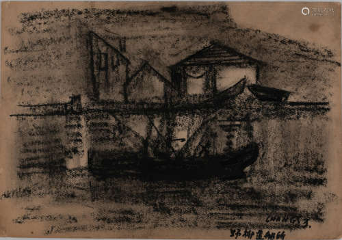 (1909-2003) 張萬傳 
野柳造船所 素描 紙本