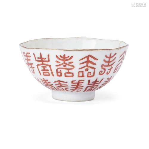 A Chinese iron red enamelled 'shou' cup<br />
<br />
Qing dy...