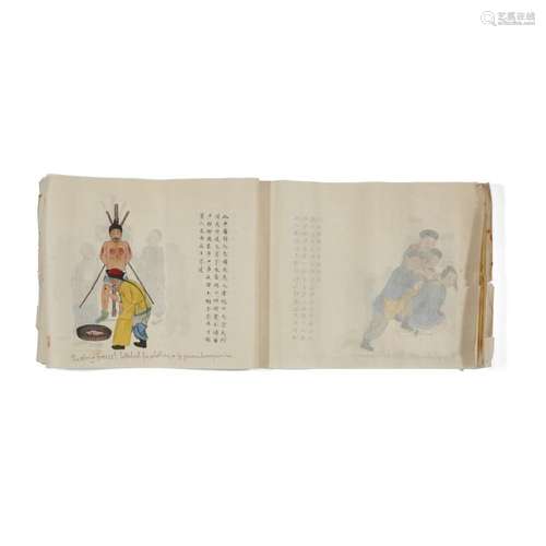 Zhou Peichun (active circa 1880-1910)<br />
<br />
Late Qing...