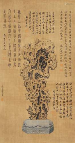 张若霭 盆景石图