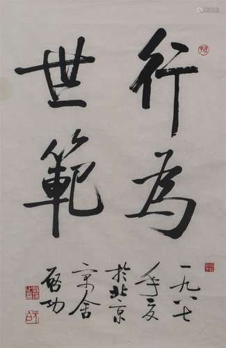 A CHINESE CALLIGRAPHY