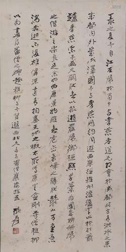 A CHINESE CALLIGRAPHY