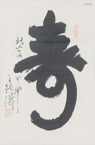 A CHINESE CALLIGRAPHY