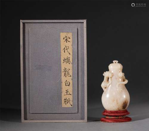 A WHITE JADE CARVED CHILONG VASE