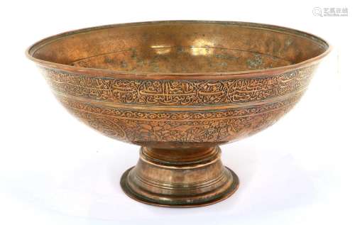 A Persian Copper Pedestal Bowl, possibly Safavid, 17th centu...