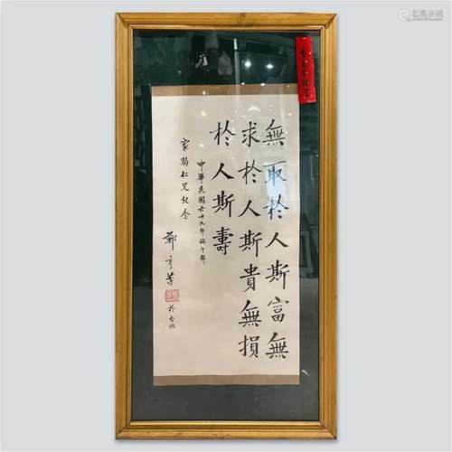 Calligraphy by Zheng Yanfen