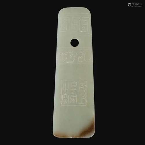 Gui, Zhan/Han Ritual Vessel, with Taishang Huangdi Zhi Bao m...