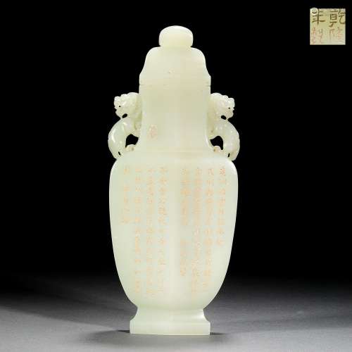Qing Dynasty Hetian Jade Poetry Beast Head Vase