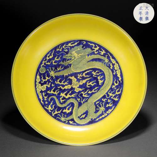 Qing Dynasty Yellow Glazed Dragon Plate