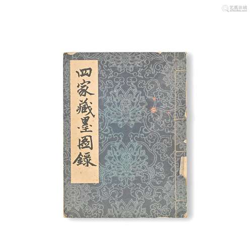 【•】ZHANG ZIGAO, SI JIA CANG MO TULU Catalogue of ink cakes f...