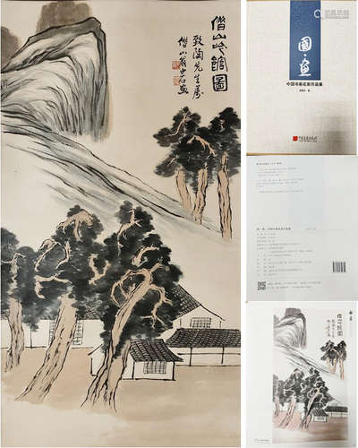 齐白石 山水（附出版物）