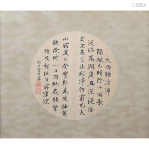 Signed Zeng Guofan Chinese Calligraphy Painting.