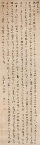 Yan Fu (1854-1921) - Calligraphy