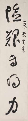 Style of Zhang Daqian (1899-1983) - Calligraphic couplet in ...