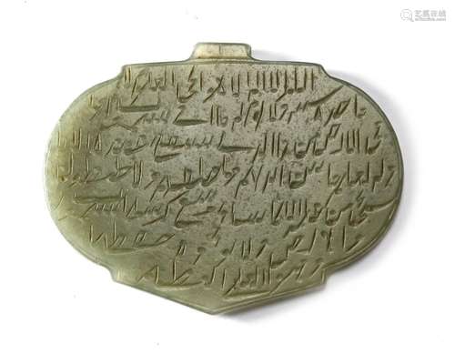 A TIMURID CARVED JADE TALIMANIC PENDANT