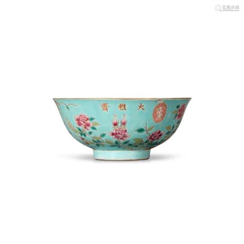 A turquoise-ground 'dayazhai' bowl, Qing dynasty, Guangxu pe...