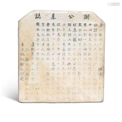 A blue and white epitaph, Mark of Wanli, dated eleventh year...