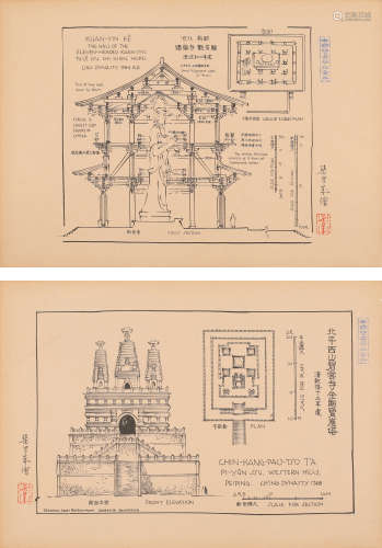 梁思成 建筑图纸二帧 纸本水墨镜心