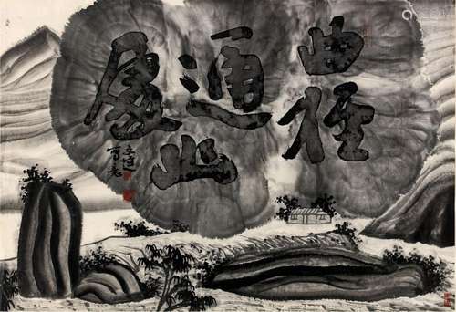 【TP】GU WENDA (b.1955) Storm Clouds Gathering Over a Small Hu...