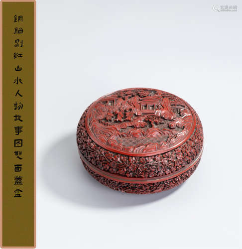 清中期 铜胎剔红山水人物故事图双面蓋盒