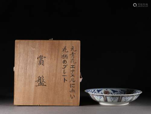 An underglaze blue and copper red dish