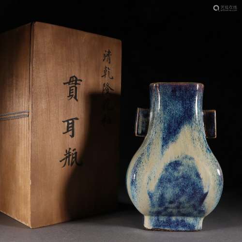 A flambe glaze arrow vase
