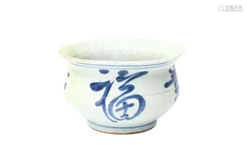 A CHINESE BLUE AND WHITE 'CALLIGRAPHY' CENSER 清順治...