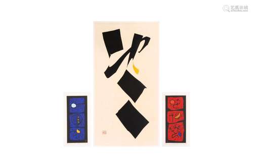 HAKU MAKI (1924 – 2000) Three Japanese abstract prints