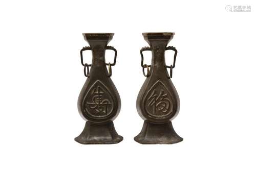 A PAIR OF CHINESE PEWTER AND BRONZE 'JU' VASES 清十八...