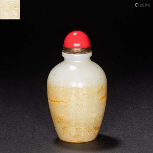 CHINESE HETIAN JADE SNUFF BOTTLE FROM THE QING DYNASTY