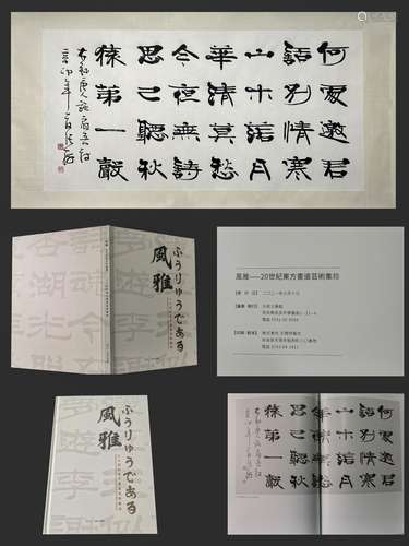 ANCIENT CHINESE PAINTING AND CALLIGRAPHY