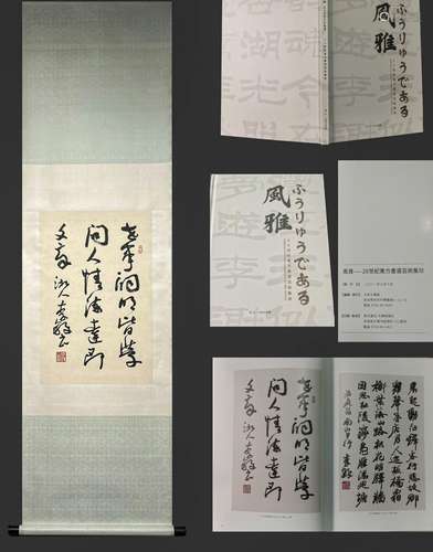 ANCIENT CHINESE PAINTING AND CALLIGRAPHY