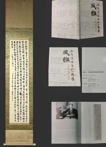 ANCIENT CHINESE PAINTING AND CALLIGRAPHY