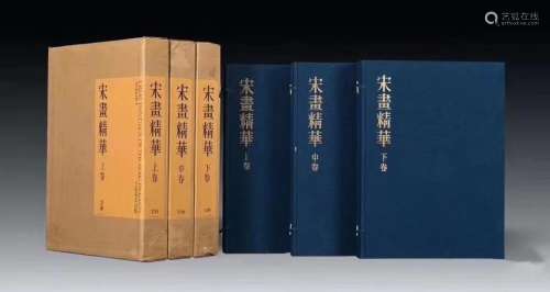 1975年 日本学研社《宋画精华》全套3函3巨册