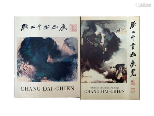 1974年 香港大会堂《张大千书画展览》全套2册