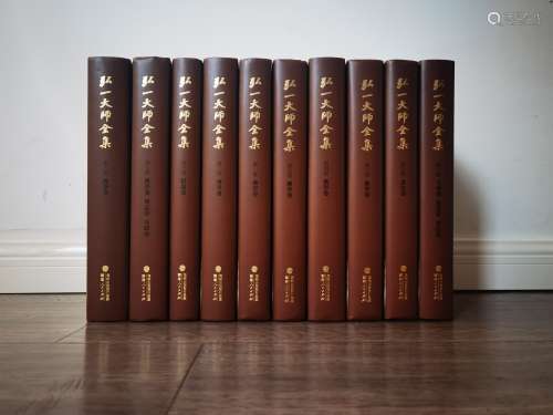 2010年 《弘一法师全集》全套10册