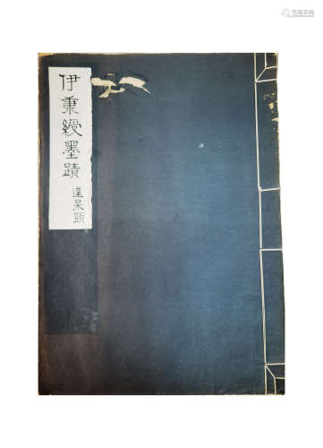 1933-1937年 民国珂罗版《默盦集锦》
