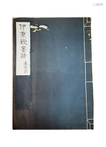 1933-1937年 民国珂罗版《默盦集锦》