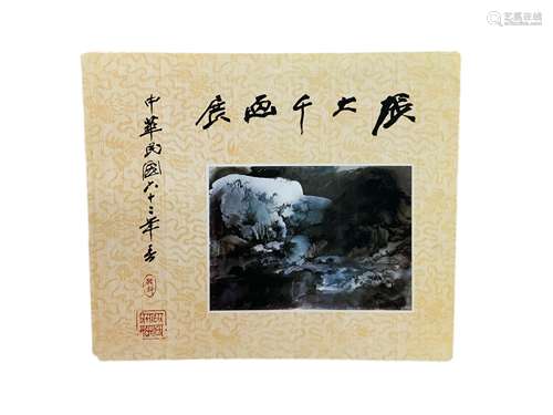 1973年 限量50册《张大千画展》1册