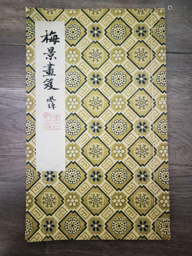 1953年 吴湖帆 签赠本民国版《梅景画笈》1册