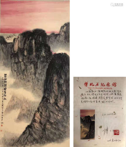 傅抱石 山水（附鉴定证书）